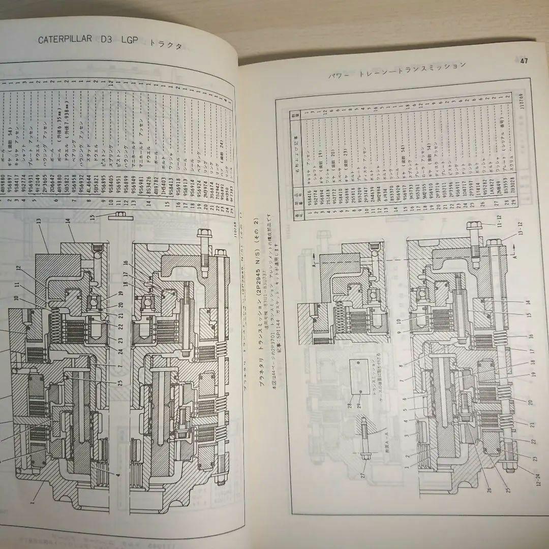 キャタピラー 部品 カタログ D3 LGP & 3204 エンジン