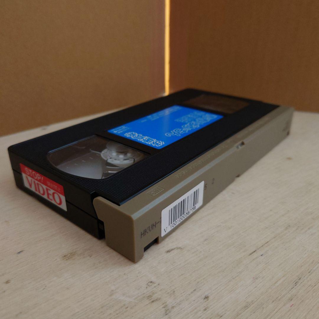 青春ばかちん料理塾 VHS 後藤真希