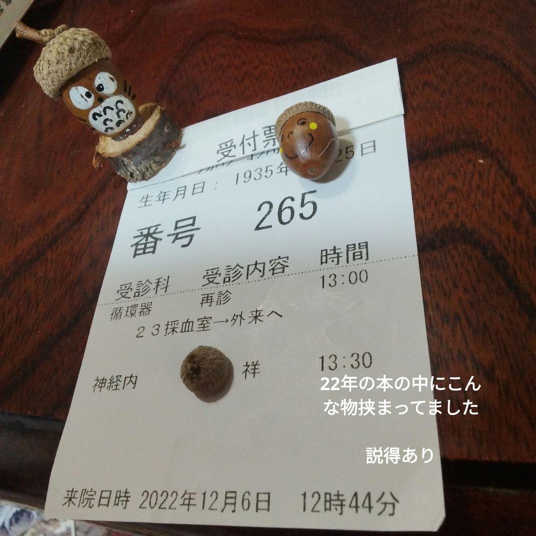 文藝春秋 創刊100周年記念 全巻セット　1〜12月　2022年