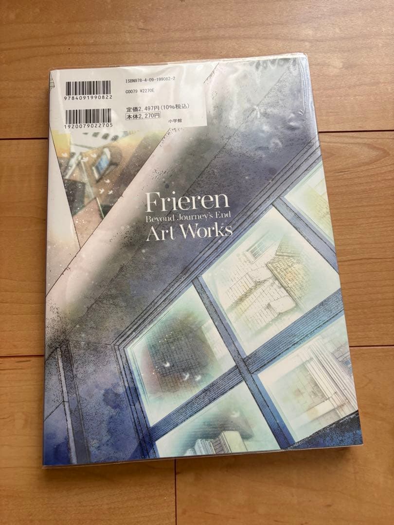 葬送のフリーレン 1〜14巻セット 画集