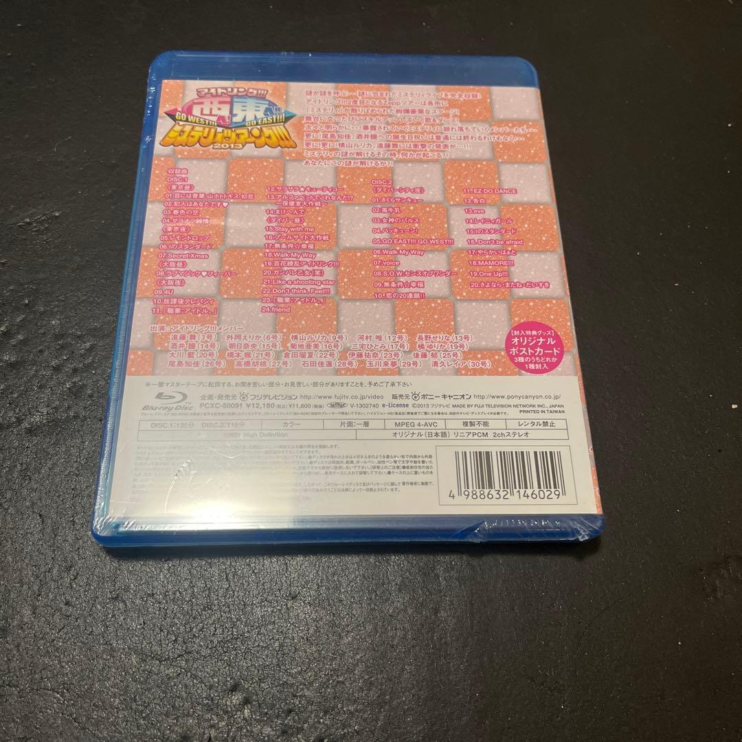 アイドリング!!!/アイドリング!!!西へ!東へ!!ミステリィツアーング!!!…