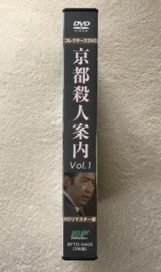 京都殺人案内 Vol.1 コレクターズ DVD