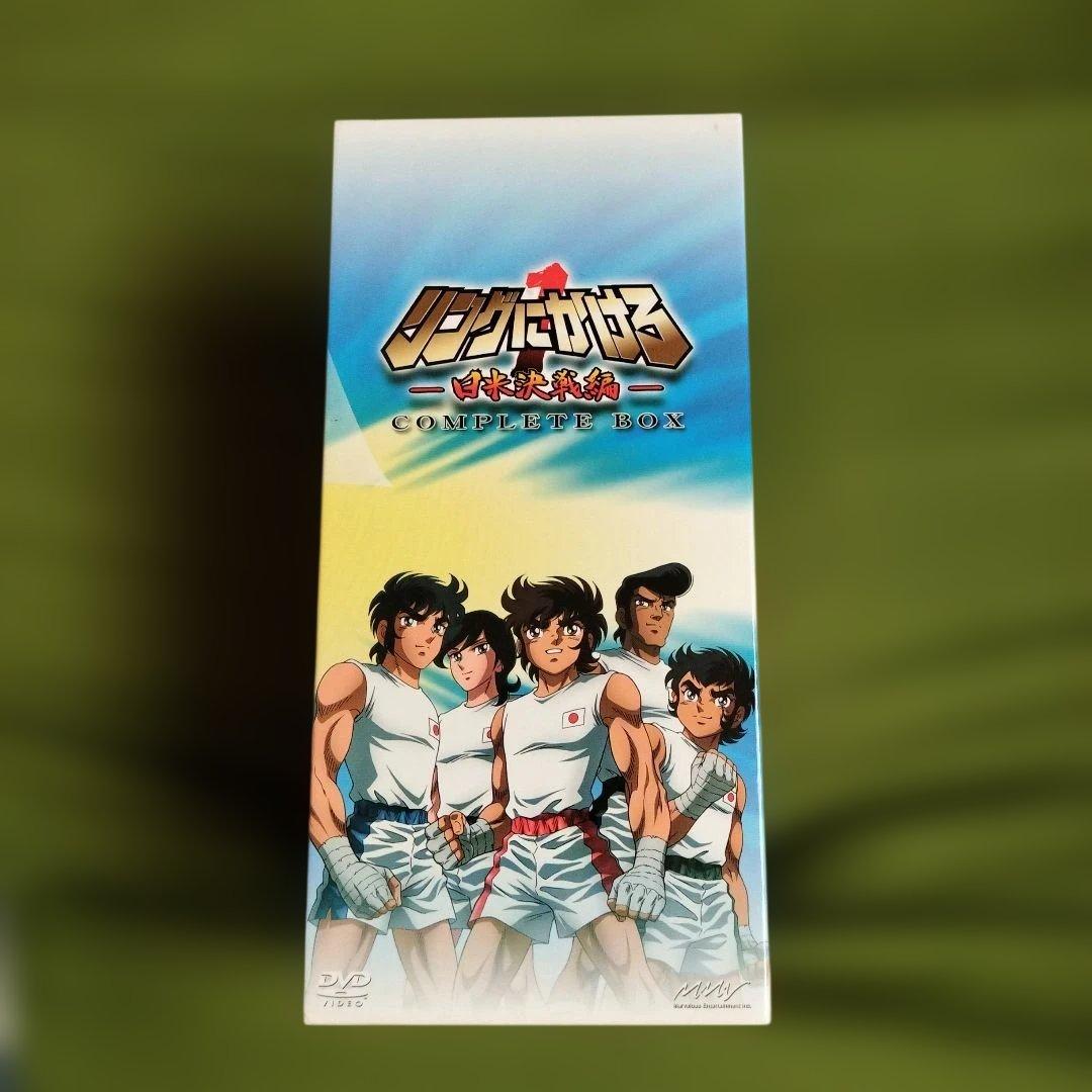 新品リングにかけろ1 全12話BOX⬛リングにかけろ日米決戦編コンプリートBOX