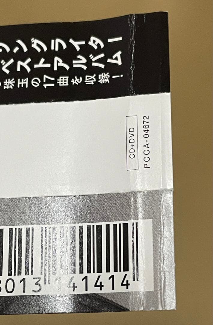 ロイ・キム / ROY KIM BEST 国内盤 CD+DVD