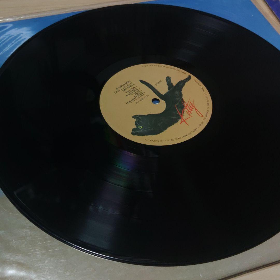 高中正義BRASILIANSKIES 笠井紀美子Butterfly