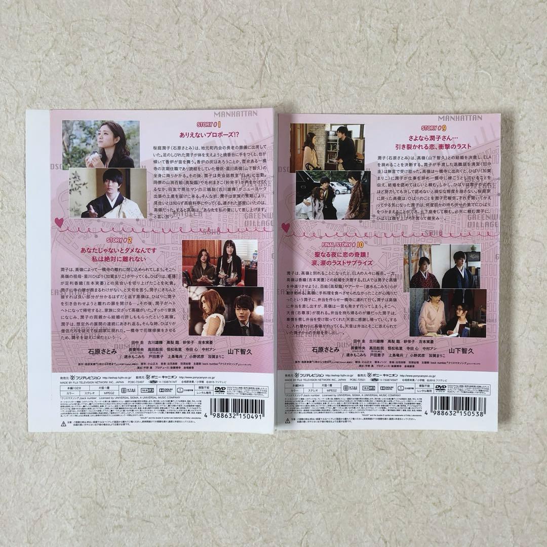 5時から9時まで 私に恋したお坊さん 全5巻 DVDレンタル落ち