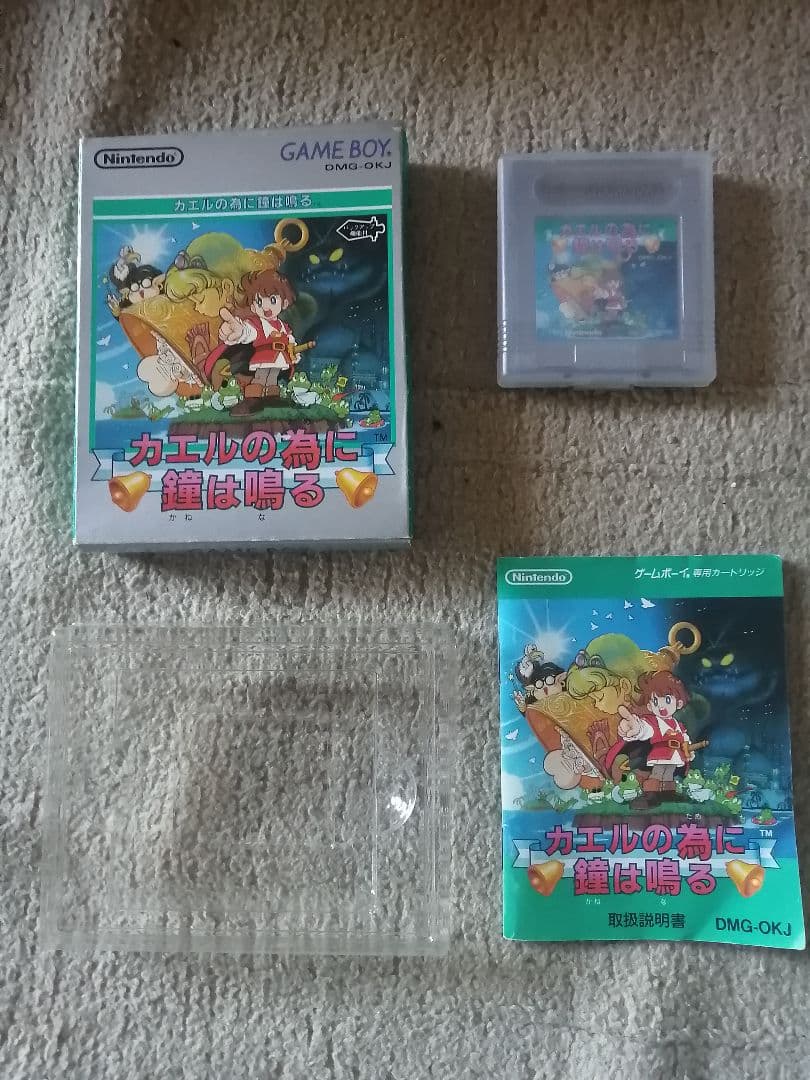 ［電池交換済］カエルの為に鐘は鳴る【状態、普通】