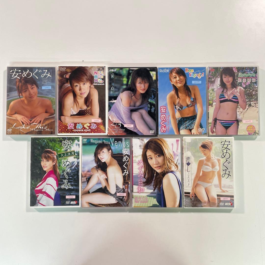 【送料無料】安めぐみ DVD９本セット