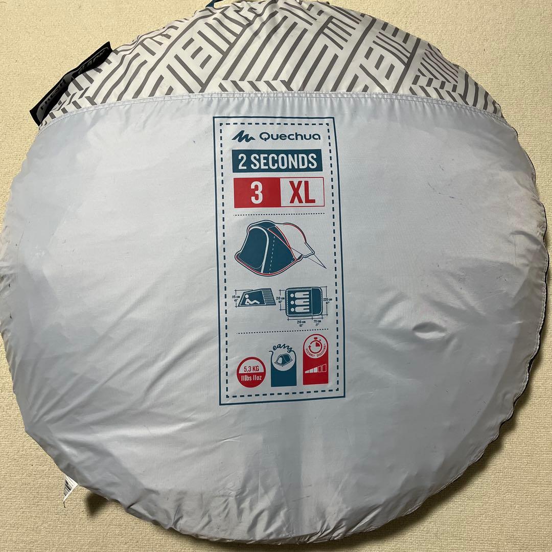 QUECHUA ケシュア ポップアップテント 2SECONDS XL 3人用