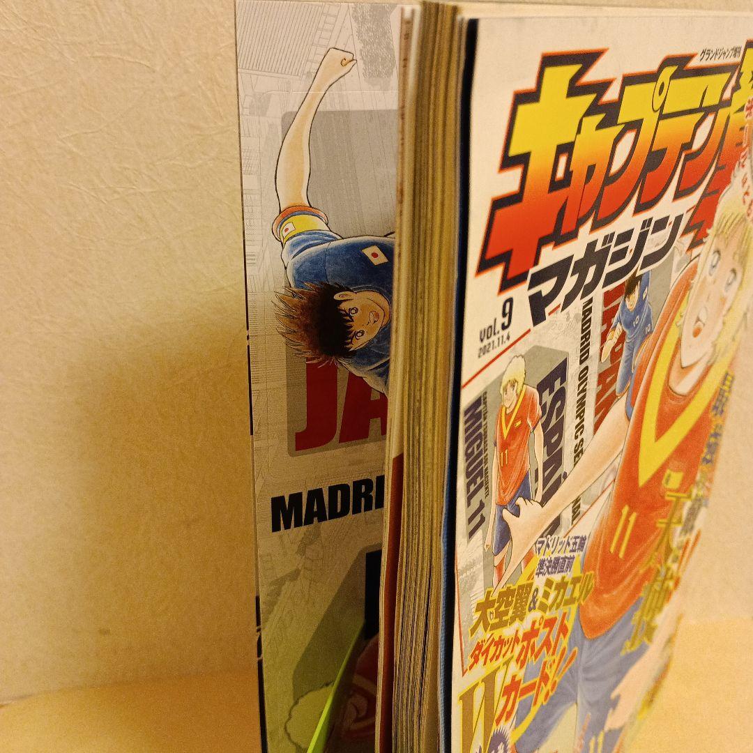 キャプテン翼 マガジン 1～3,5～19 計18冊セット 複製原画等全巻付録あり