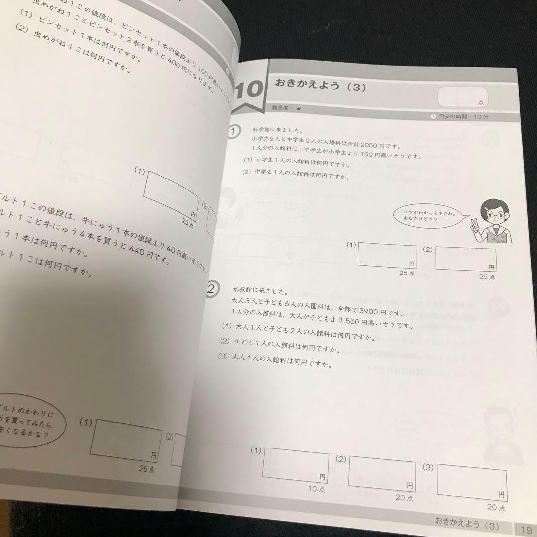 G脳-ワークアウト算数　4年生版 全30冊セット
