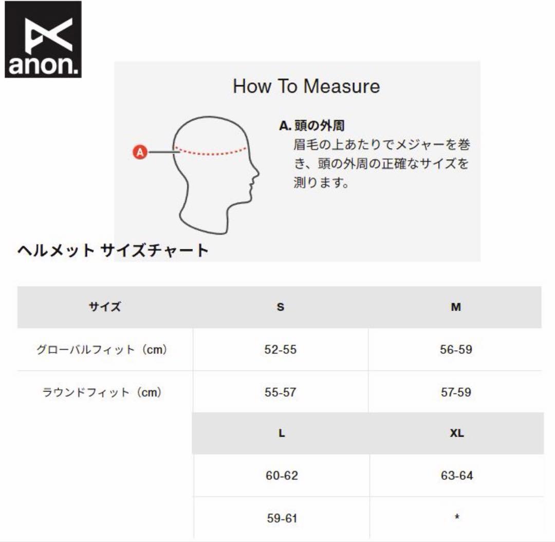 anon RAIDER 3 ブラック ヘルメット M