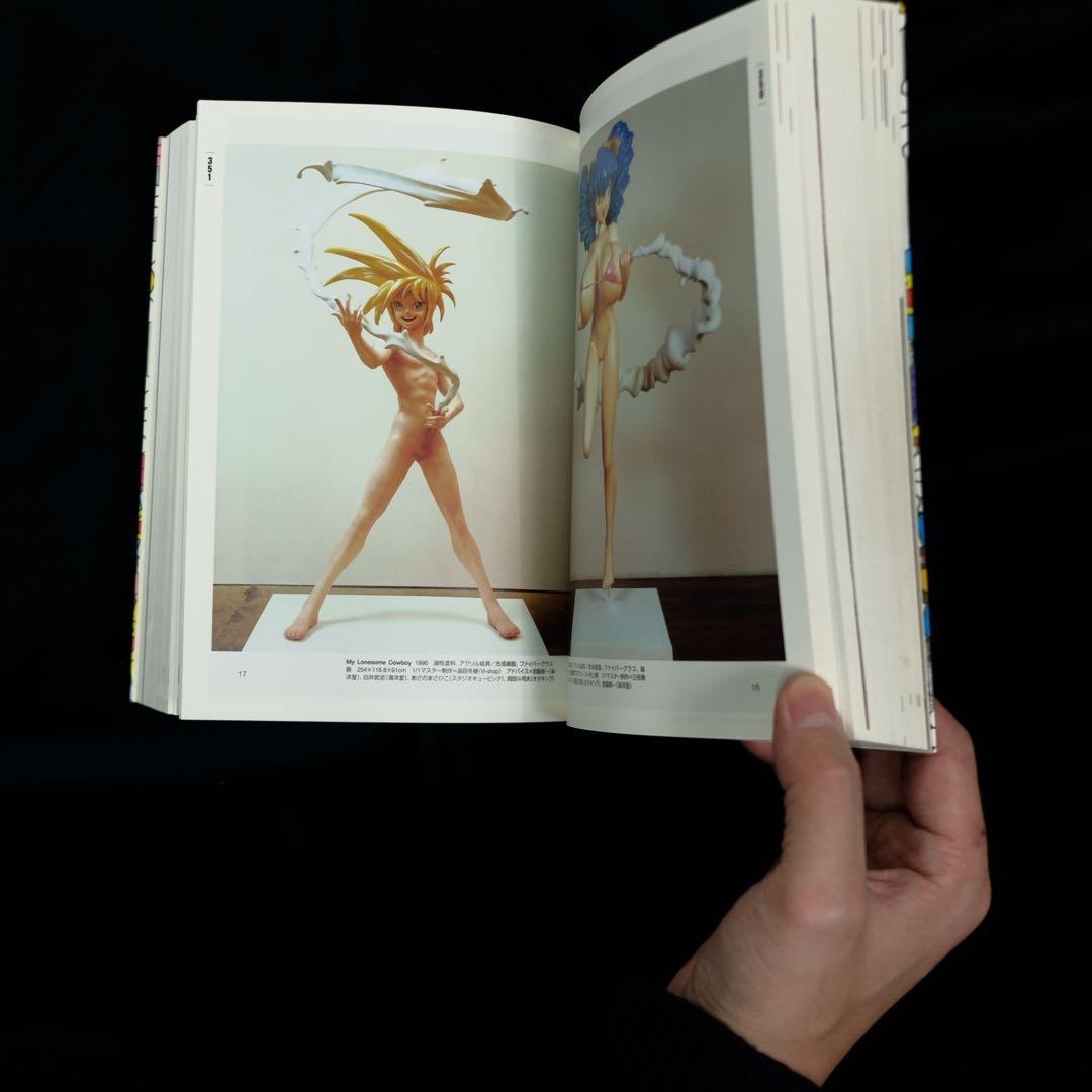 村上隆 完全読本 美術手帖全記事 1992-2012