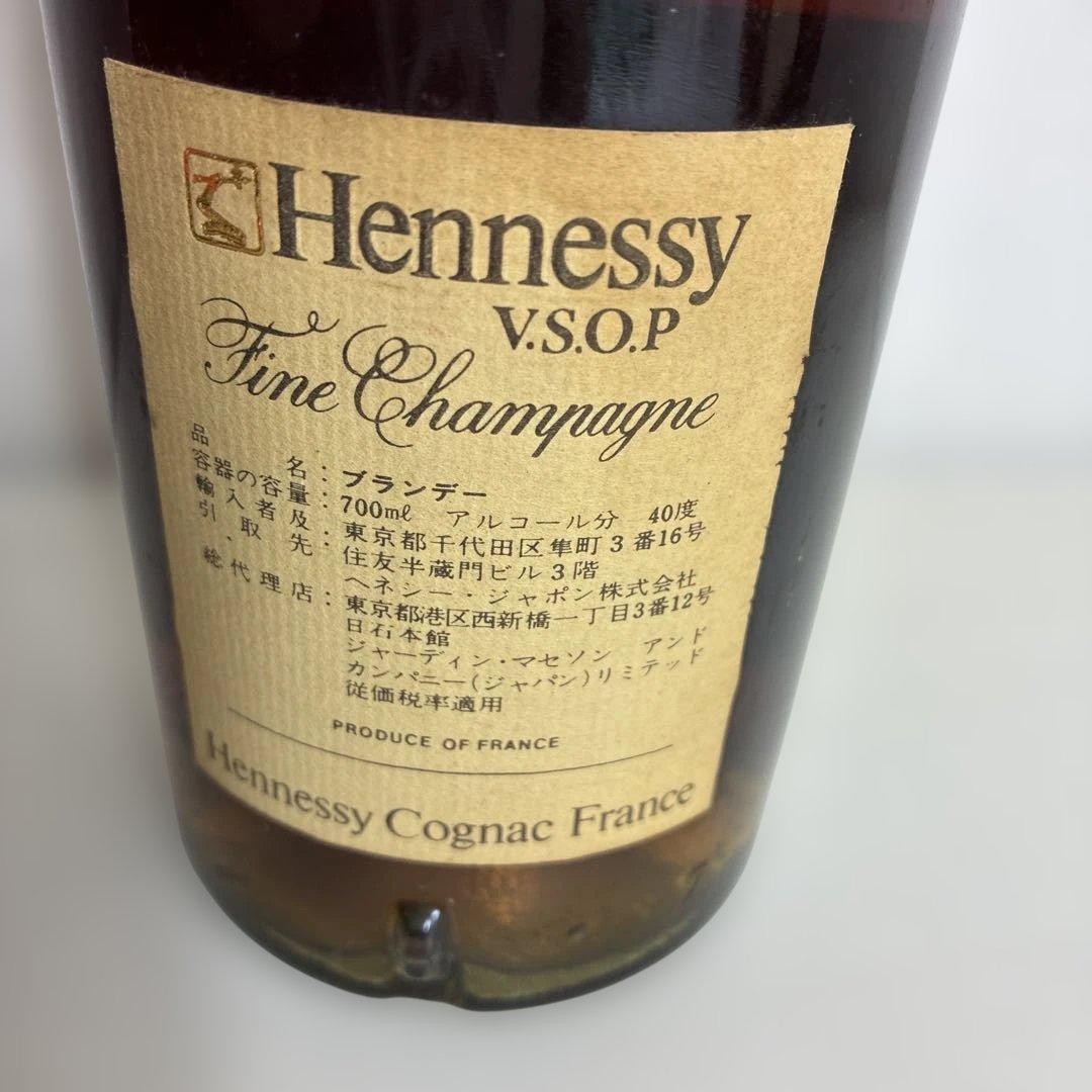 ブランデー HennessyFineChampagneCognacV.S.O.P.700ml