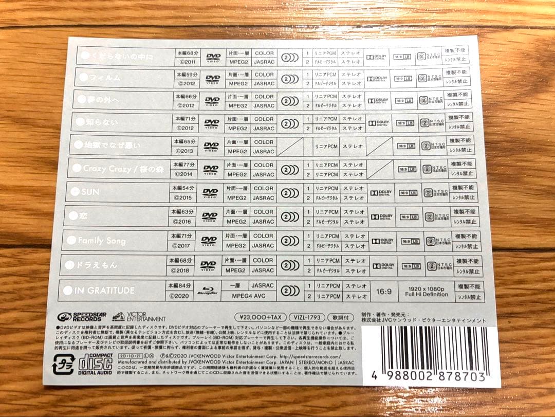 星野源 GRATITUDE Singles Box CD DVD Blu-ray