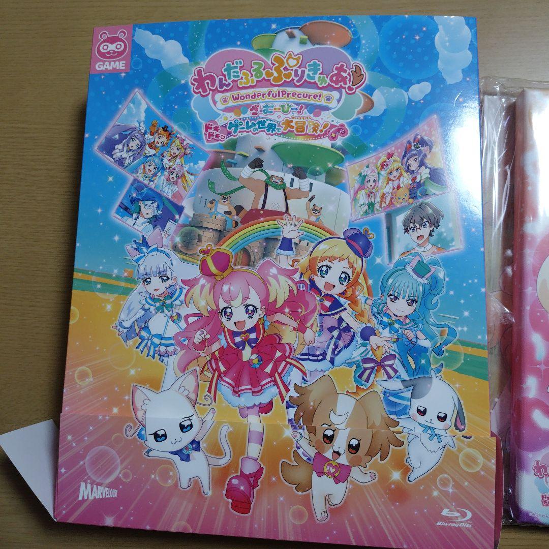 わんだふるぷりきゅあ!ざ・むーびー! ドキドキ♡ゲームの世界で大冒険! 特装版…