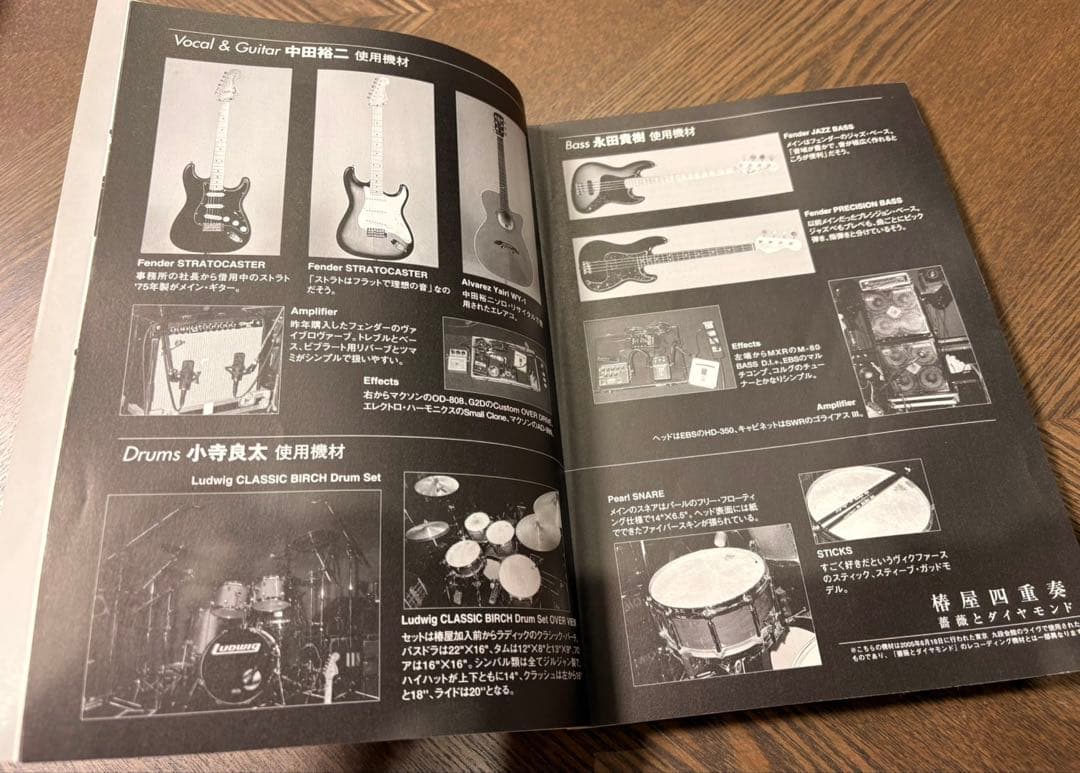 椿屋四重奏　バンドスコア「薔薇とダイヤモンド」