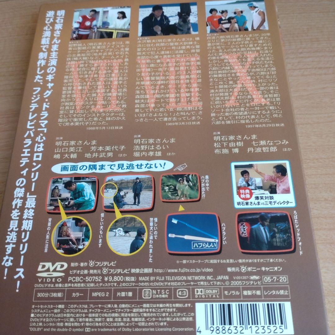 心はロンリ気持ちは…VII VIII X