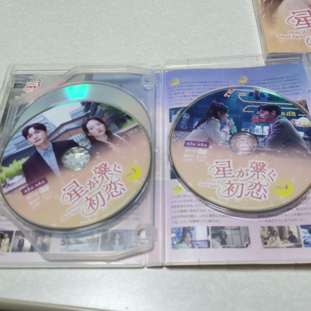 中国ドラマ　DVDーBOX１　星が繋ぐ初恋