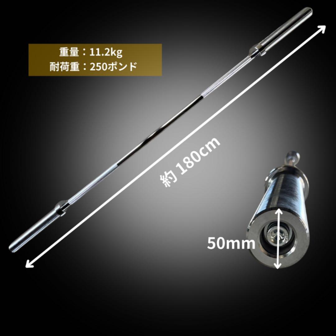☆新品・送料無料☆ストレートバー 180cm 50mm対応 カラー付き