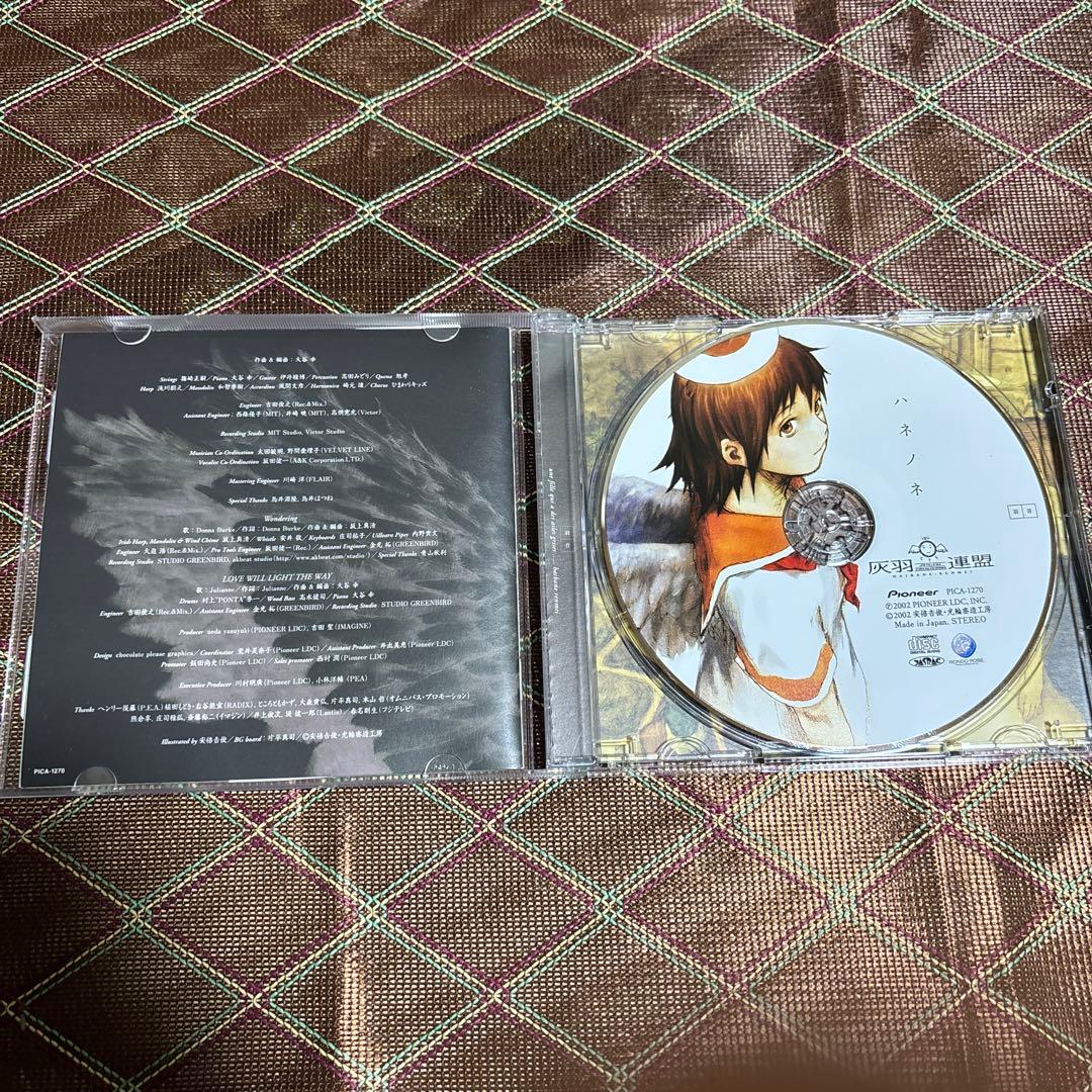 灰羽連盟 サウンドトラック CD