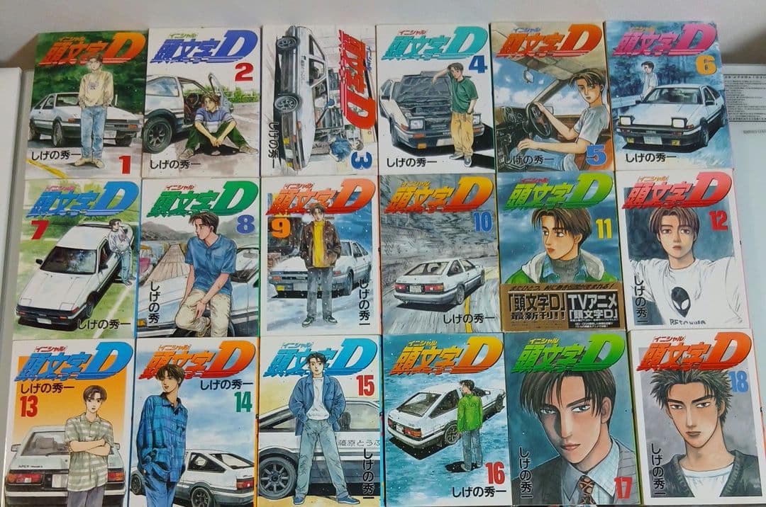 計52冊 頭文字D Initial D 全48巻 関連本4冊 初版多数 希少
