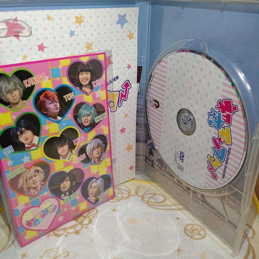 舞台 初恋モンスター　DVD、パンフレット＋特典