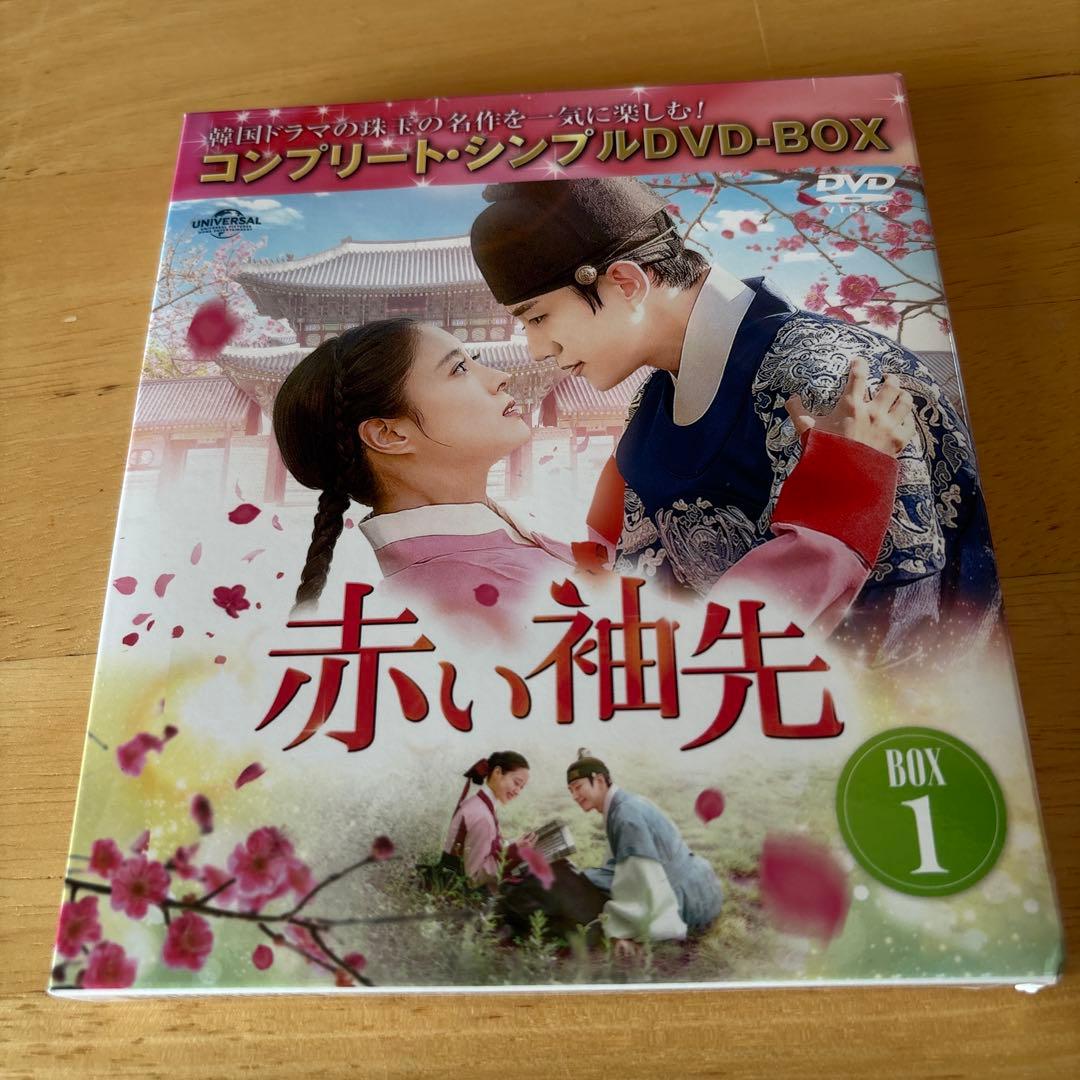 赤い袖先コンプリートDVD-BOX