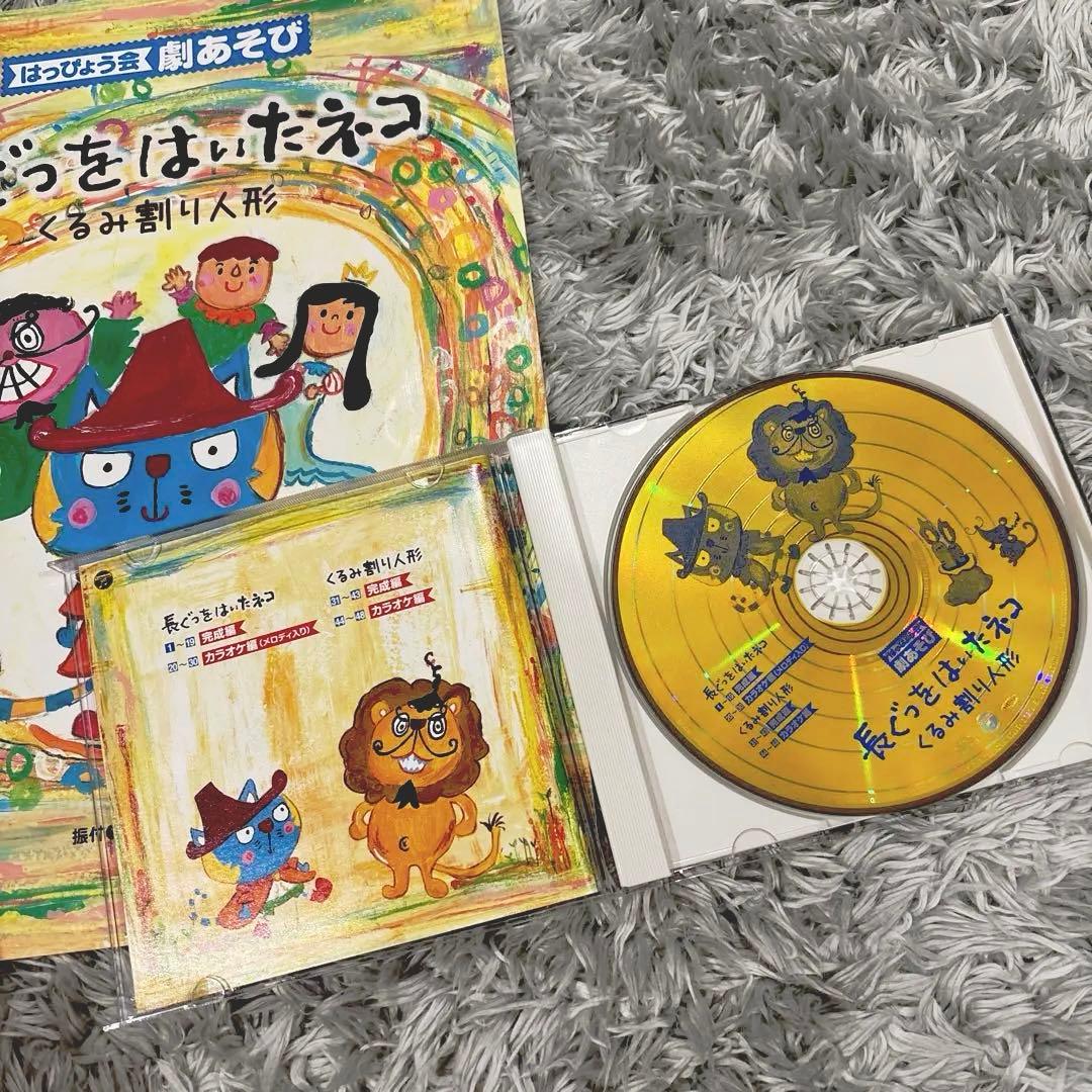 長ぐつをはいたネコ/くるみ割り人形