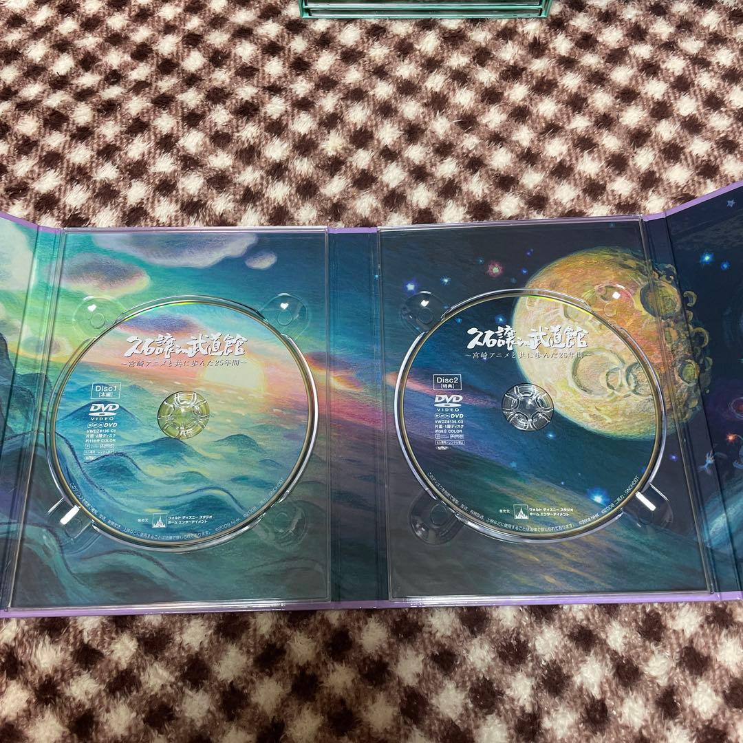 崖の上のポニョ 特別保存版〈初回生産限定・10枚組〉