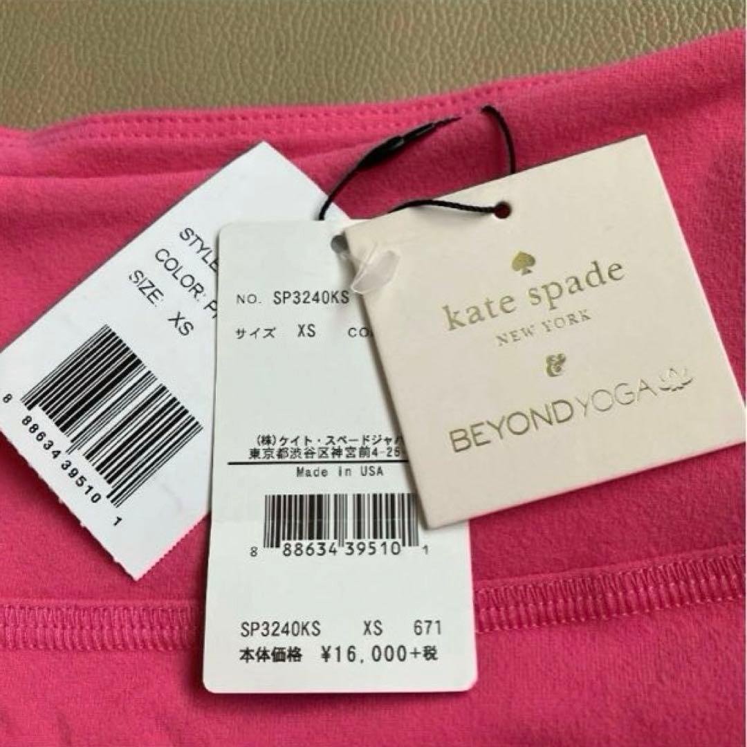 【未着用】ケイト スペードkate spadeヨガレギンス XSサイズ タグ付き