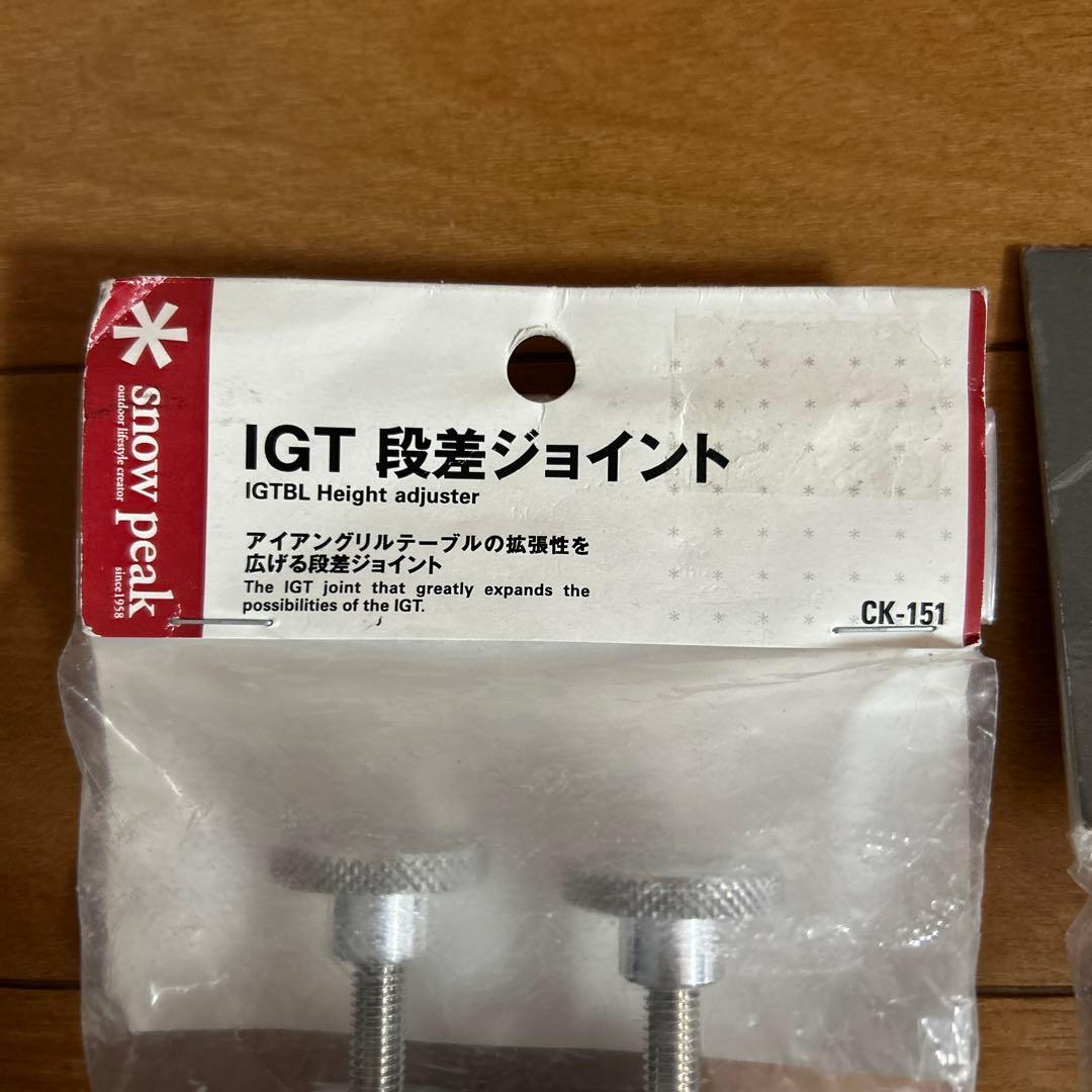 IGT段差ジョイント ステンボックスハンガーハーフユニット　セット　スノーピーク