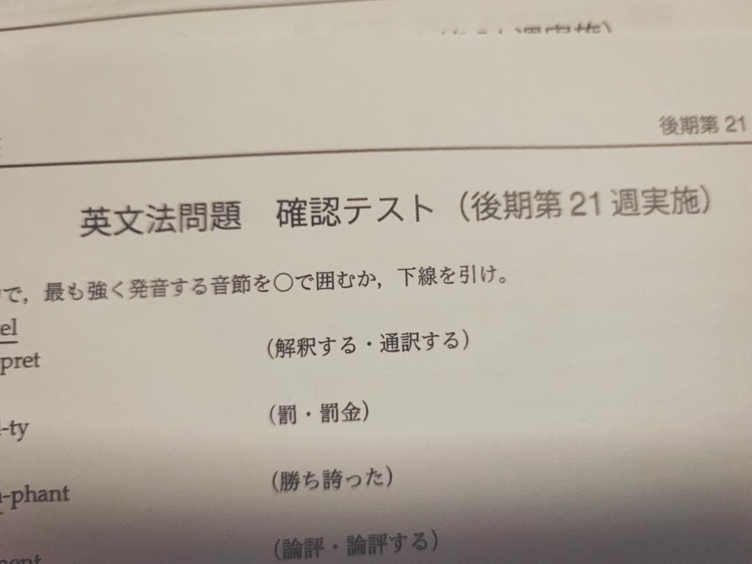 鉄緑会大阪校による最新の高2英語実戦講座SA含むテスト集フルセット　駿台　河合塾