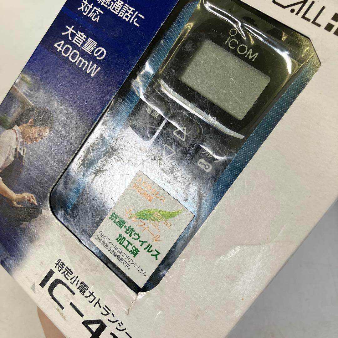 【ひとつ未使用】 ICOM アイコム IC-4120 トランシーバー 2台セット