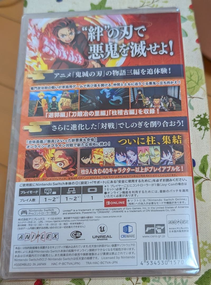 明*桜様 鬼滅の刃 ヒノカミ血風譚 2