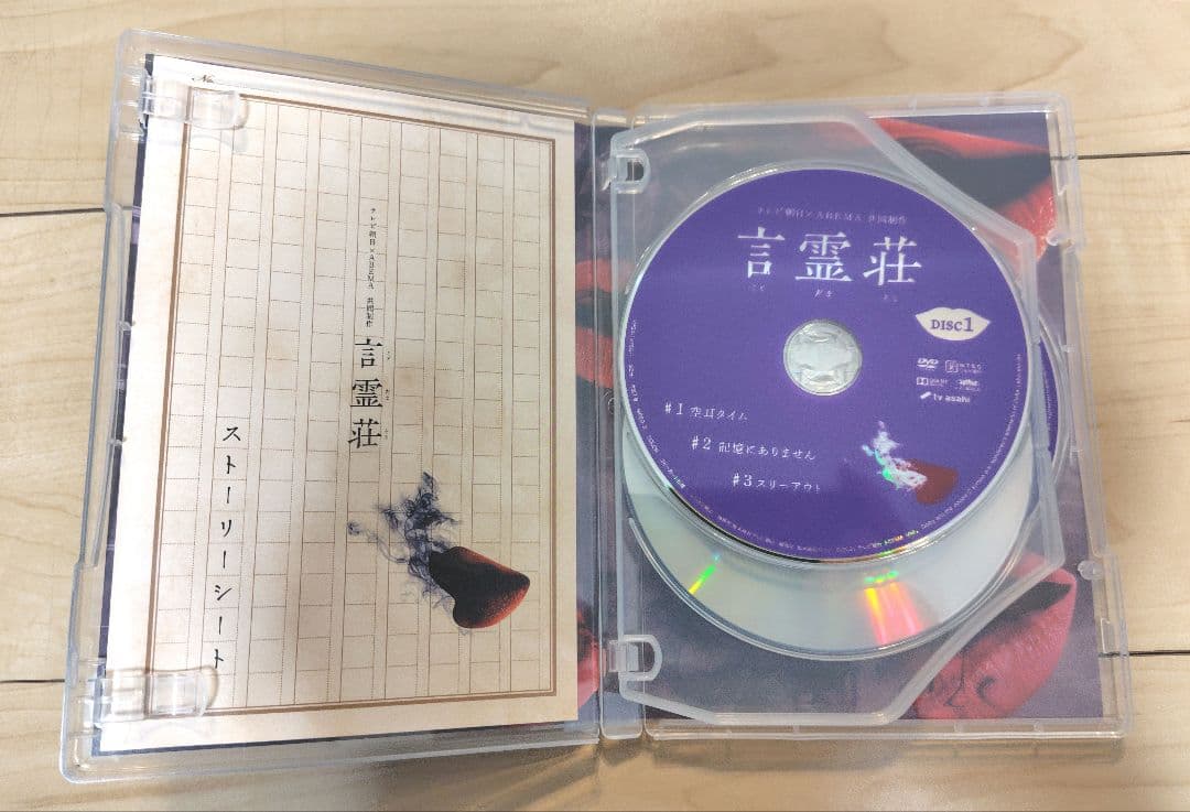 言霊荘 DVD-BOX〈4枚組〉