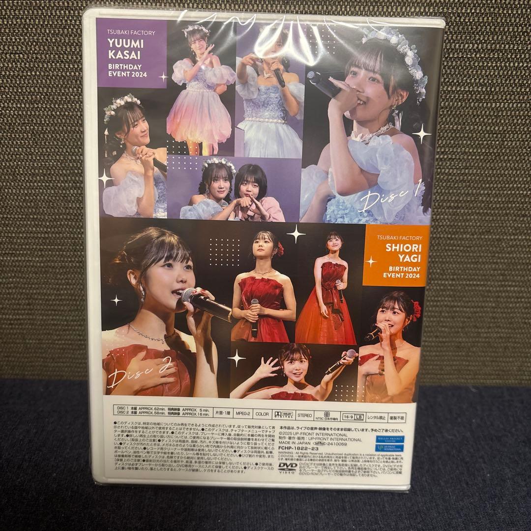 つばきファクトリー 河西結心・八木栞バースデーイベント2024 DVD