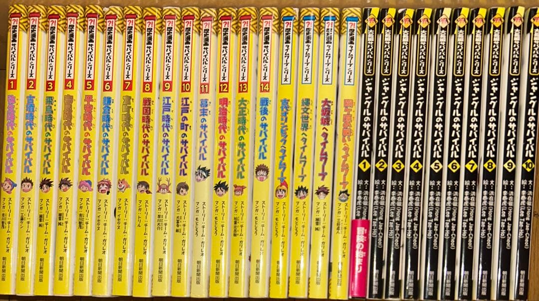 「歴史漫画サバイバル」「タイムワープ」「大長編サバイバル」シリーズ 28冊セット