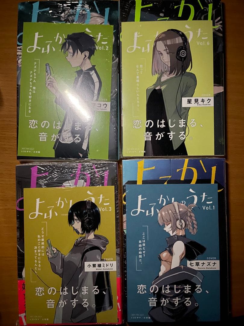 のあ 【未開封】　よふかしのうた 漫画