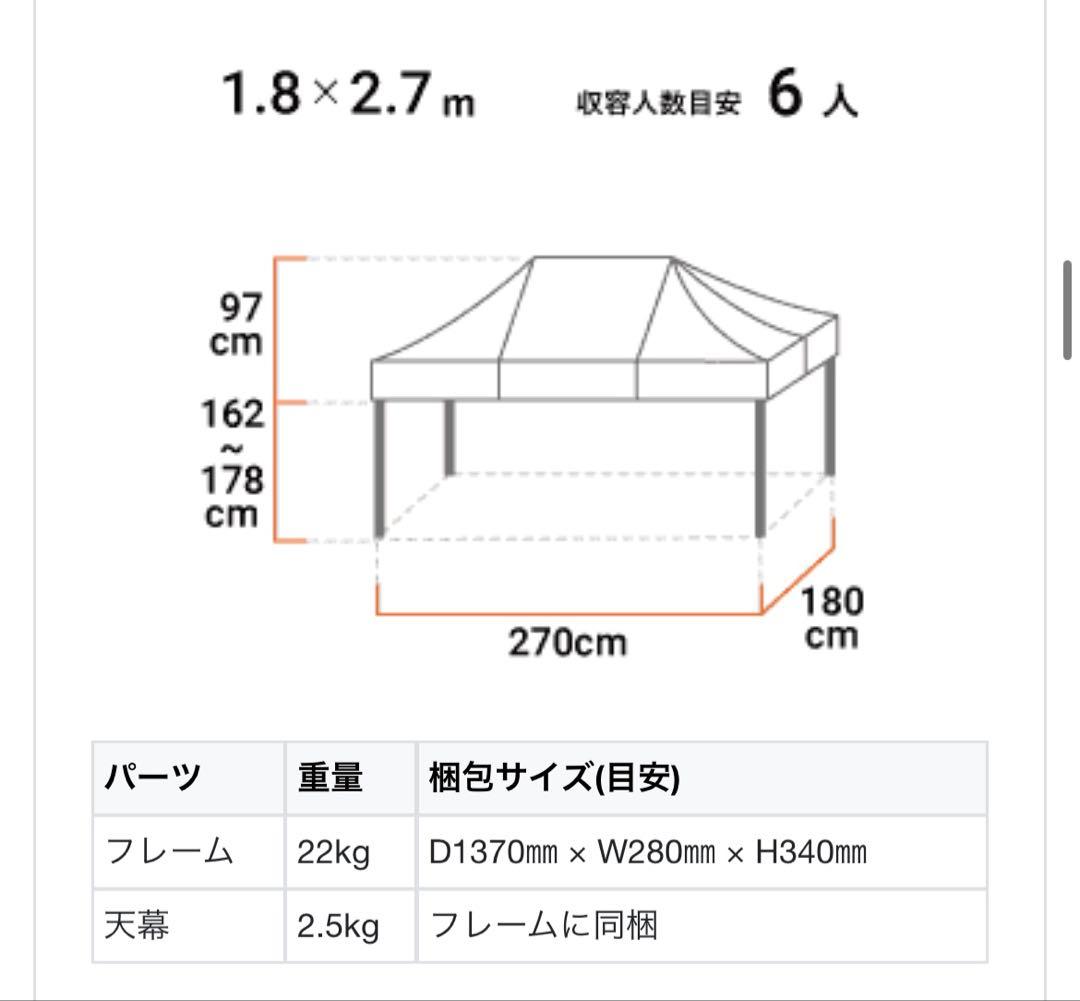 イベント用 テント 収容6人 かんたんてんと3 黒 混合フレーム 横幕3枚セット