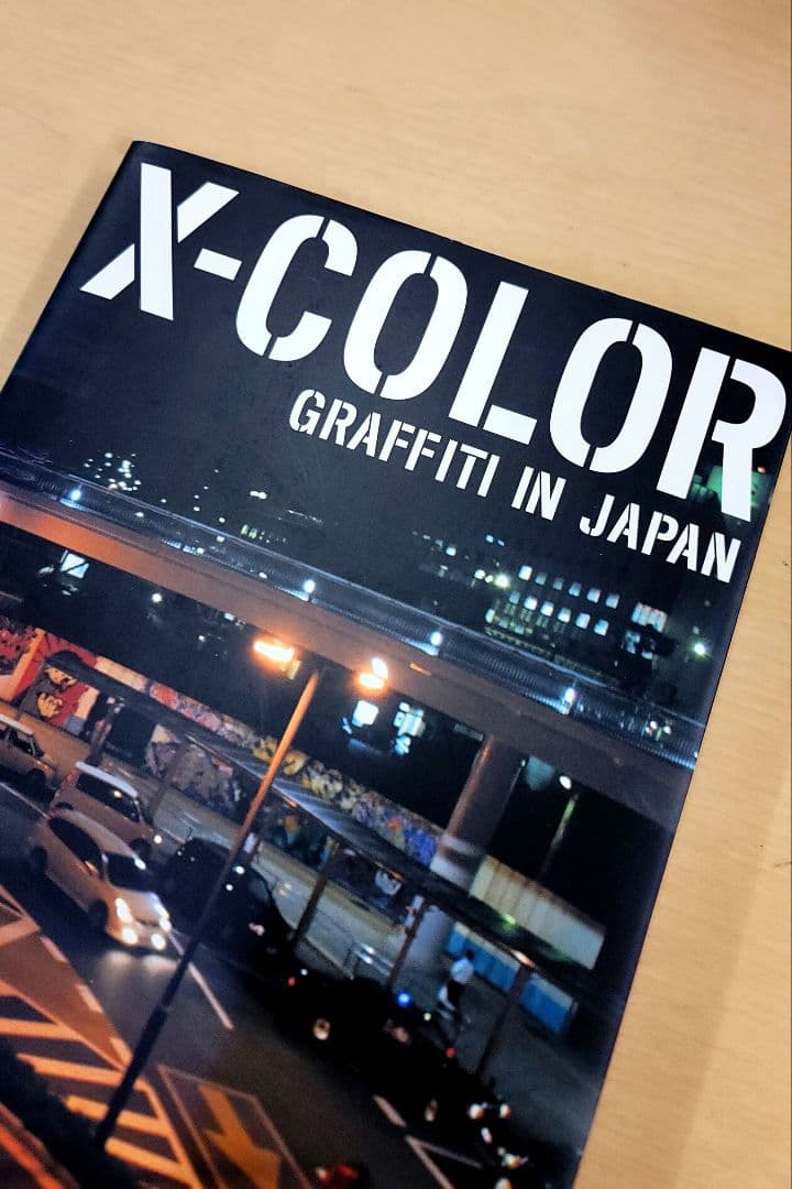 X-COLOR GRAFFITI IN JAPAN　グラフィティ