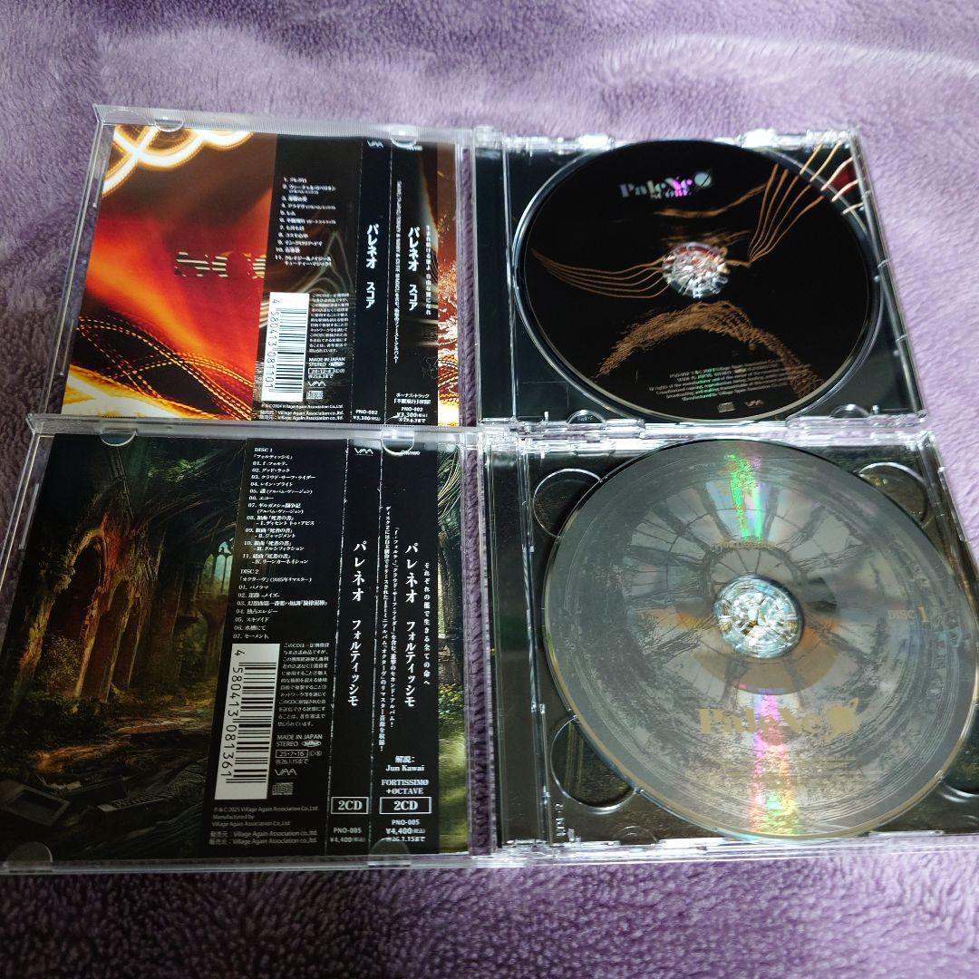 パレネオ　メタル　バンド CD セット