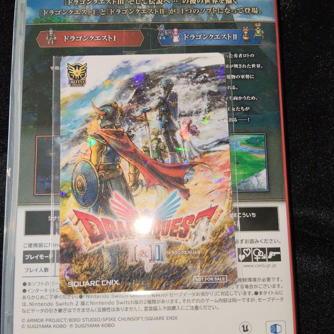 【新品未開封】Switch ソフト ドラゴンクエスト I＆II