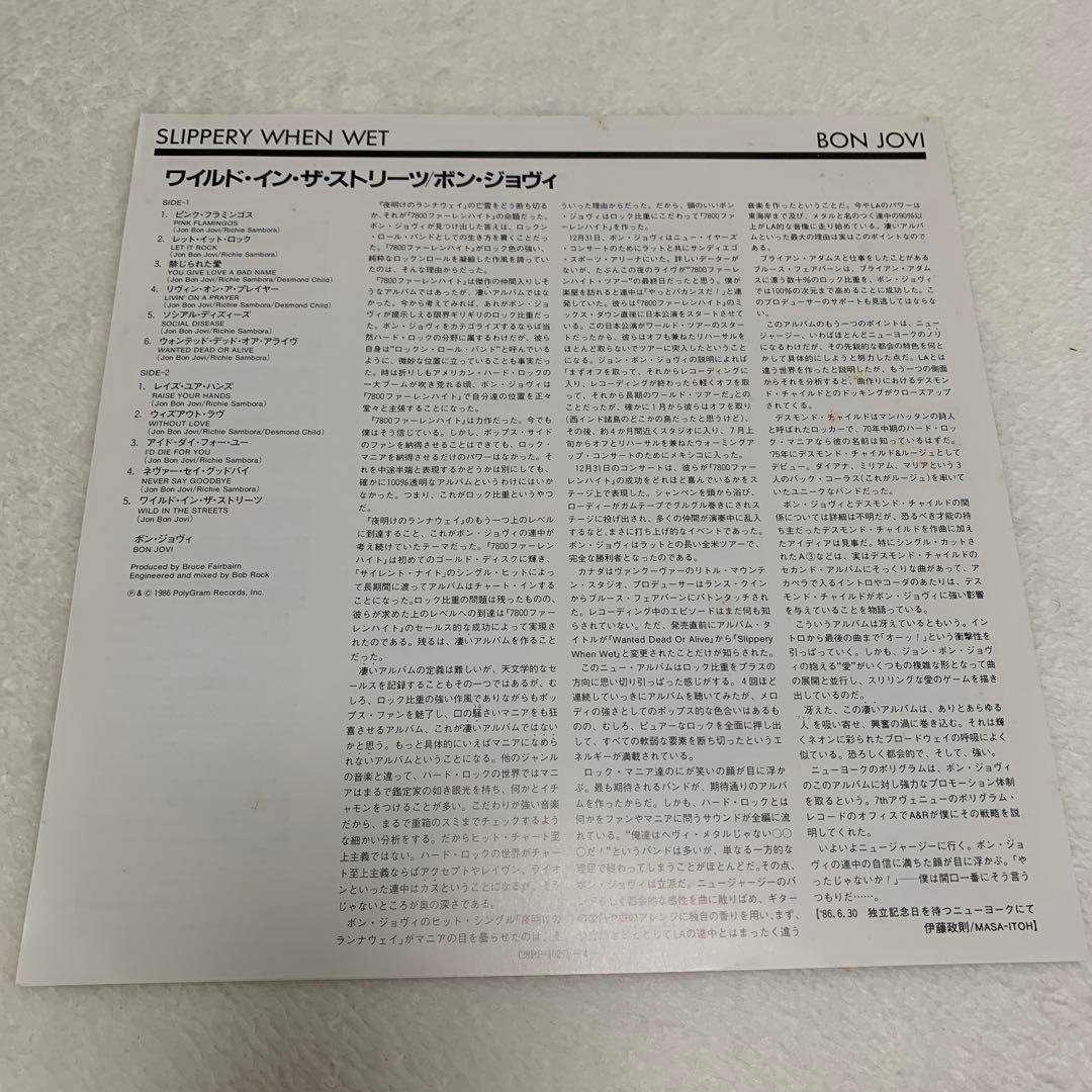 BON JOVI Slippery When Wet レコード LP盤