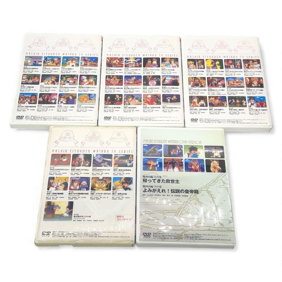 【希少品】 魔和英雄伝 ワタル TV&OVA DVD BOX 1