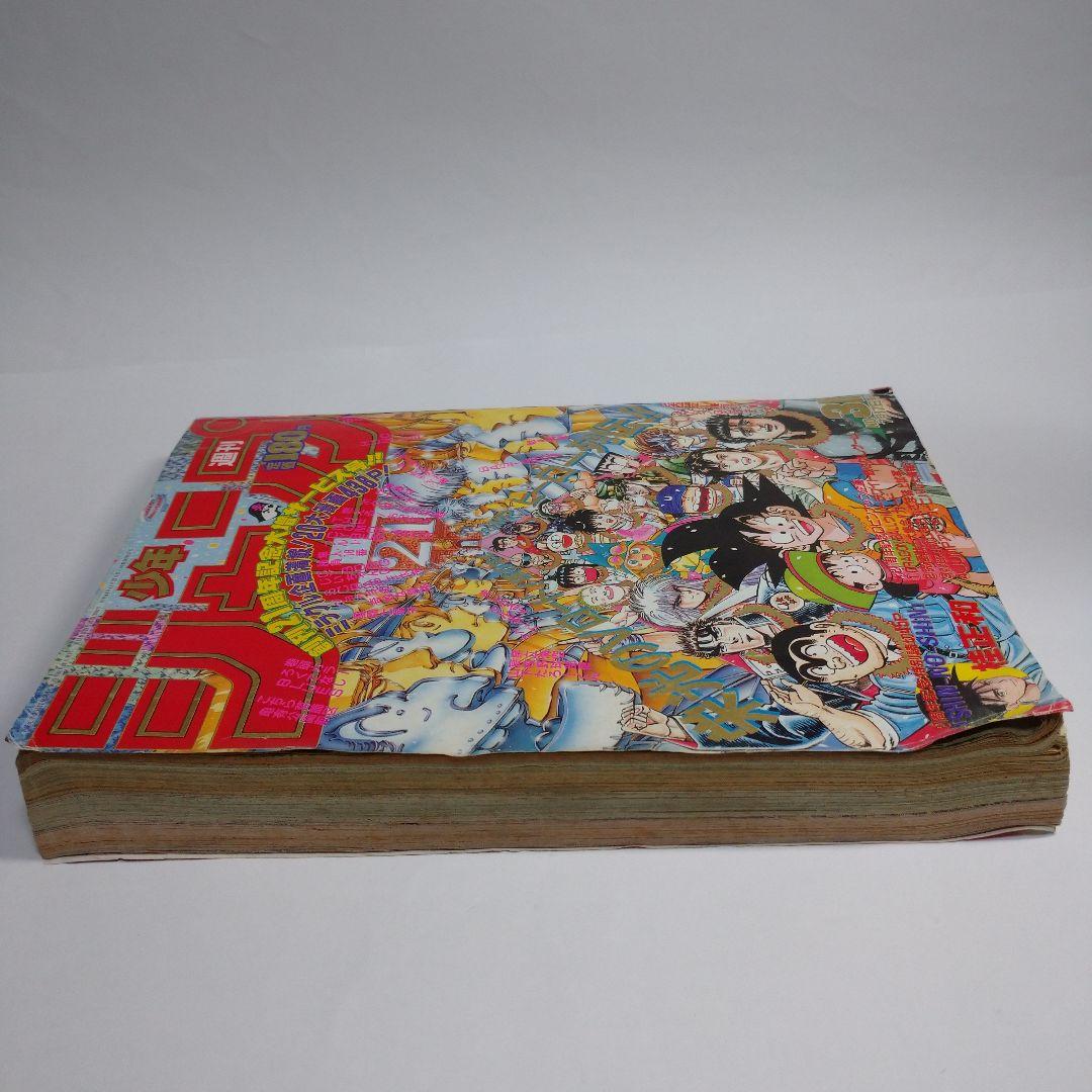 レトロ　週間少年ジャンプ　1989年　31号