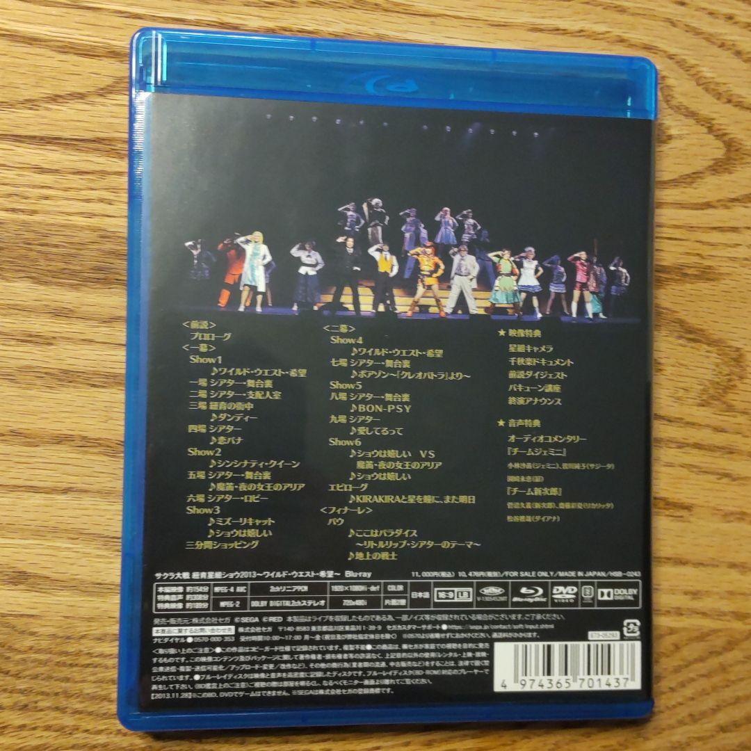 サクラ大戦 紐育星組ショウ2013 ワイルド・ウエスト・希望 ブルーレイ