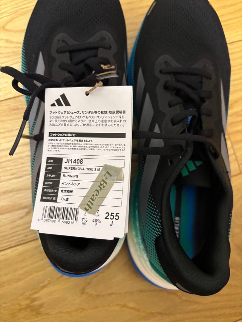 【新品】25.5cm adidas スーパーノヴァライズ２