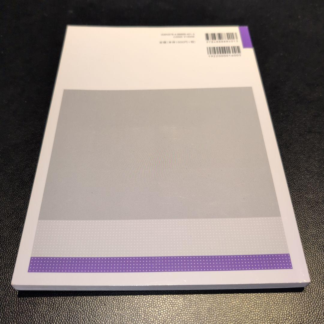 日本エディタースクール 新編 校正技術 など