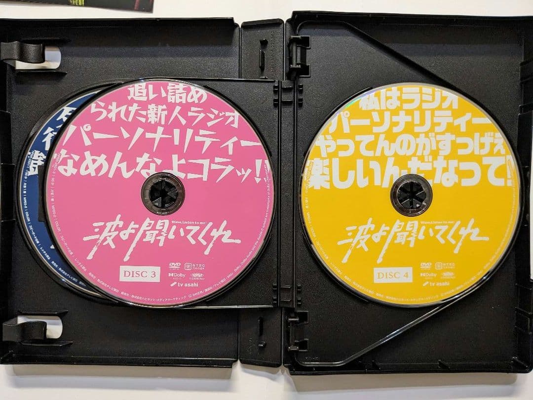 【美品】波よ聞いてくれ DVD-BOX 【国内正規品】
